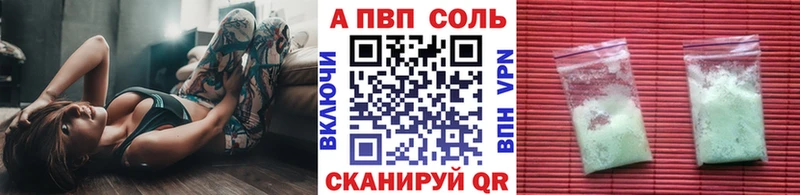 A PVP Crystall  Купить закладки  Урус-Мартан 