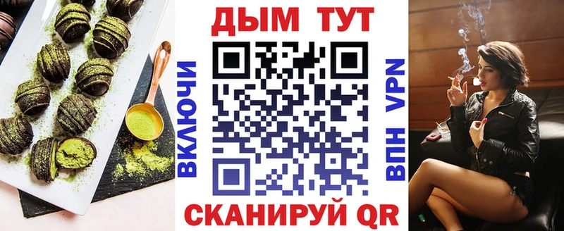 Еда ТГК марихуана  Купить где  Урус-Мартан 