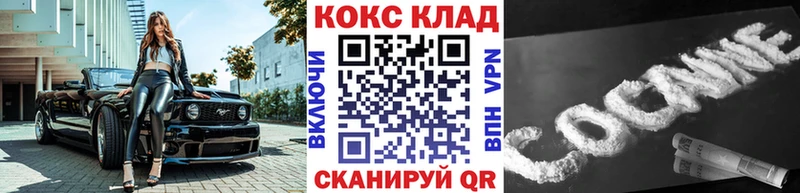 КОКАИН Fish Scale  Купить где  Урус-Мартан 