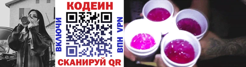 Кодеиновый сироп Lean Purple Drank  Купить  Урус-Мартан 