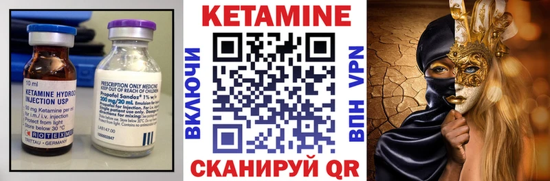 Кетамин ketamine  Купить закладки  Урус-Мартан 