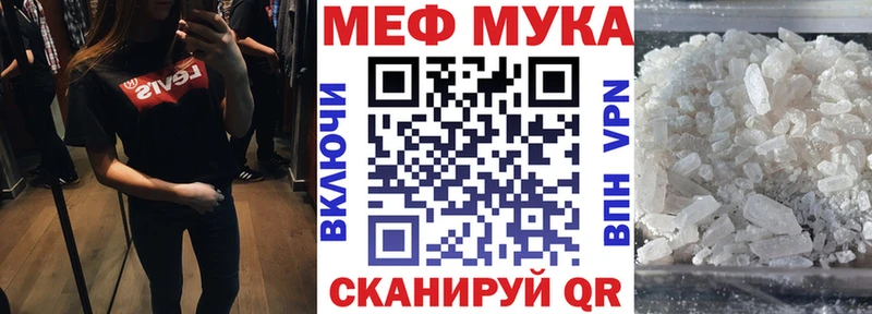 Меф мяу мяу  Купить  Урус-Мартан 